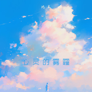 爱里含着一把刀