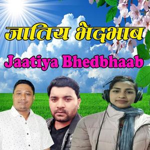 Jaatiya Bhedbhaab (feat. Bindu Bc)