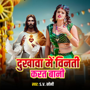 Dulhawa Me Vinti Karat Bani