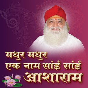 Madhur Madhur Ek Naam Sai Sai Asharam