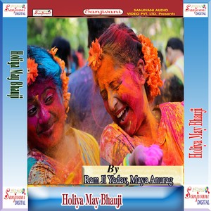 Rang Dalela Ban Ke Bhatar