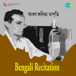 Bengali Recitation