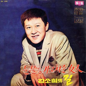 헤어지기 아쉬운 시간 (舍不得离开的时间)