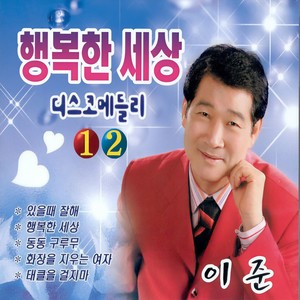 멋진인생 (酷炫人生)