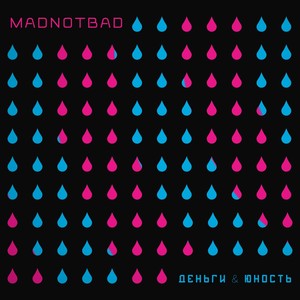 Деньги и юность