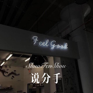 My Minds Eye (Remix)