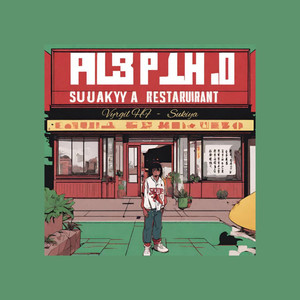 Sukiya (Explicit)