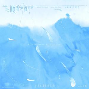 语音备忘录：FM104.7直击台风“利奇马”特别节目