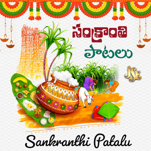 Sankranthi Patalu