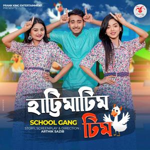 Hattimatim Tim (feat. Rasel Rahman & Nafisa Upoma)