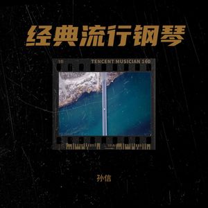 人已腐朽，灵魂跳舞