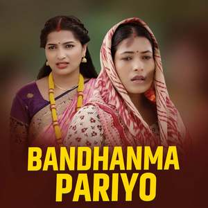 Bandhanma Pariyo