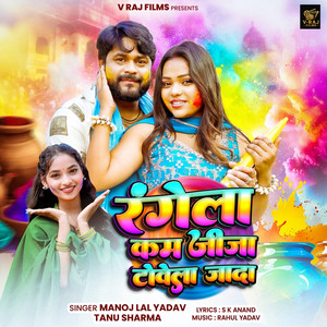 Rangela Kam Jija Tovela Jada