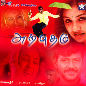 Arputham (Original Motion Picture Soundtrack)