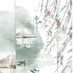 春与溪长-古镇弦音音乐社团五周年原创大合唱