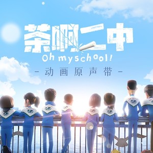 像我们从前封面