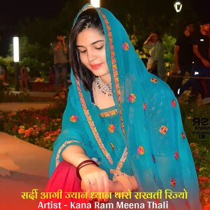 सर्दी आगी ज्यान ध्यान थारो राखती रिज्यो