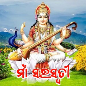 Maa Saraswati