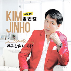 슬픈 연가 (悲伤的恋歌)