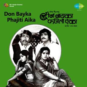 Jayna Jayna Kelya Don Bayka