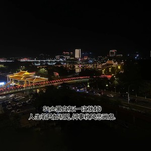 一次就好 (说唱版)