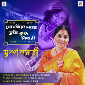 Mohaniya Shyam Tumi Kunja Bihari - Single