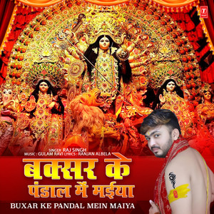 Buxar Ke Pandal Mein Maiya