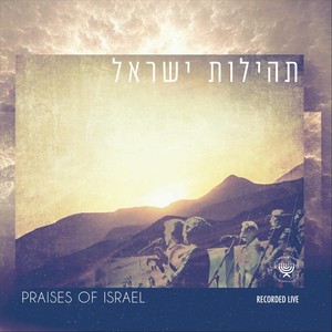 Praises of Israel