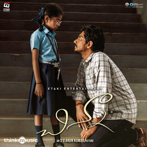 Chinna (Original Motion Picture Soundtrack)