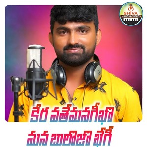 Kera Vathemanagiko Mana Bulojo Khegi