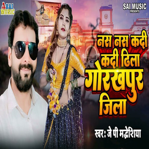 Nas Nas Kadi Kadi Dhila Gorakhpur Jila