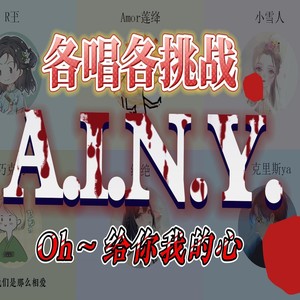 A.I.N.Y.