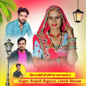 दिल म छोटी सी छोरी का जख्म सालह च