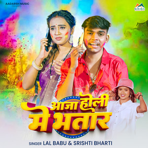 Aja Holi Me Bhatar