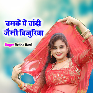 Chamke Ye Chandi Jesi Bijuri