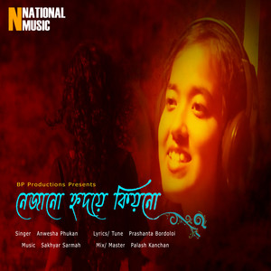 Nejanu Hridoye Kiyonu - Single