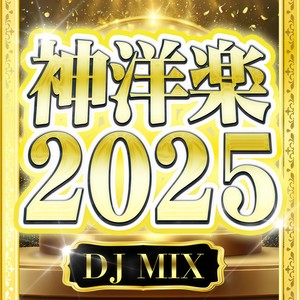 Paint The Town Red (DANCE COVER REMIX|mixed)