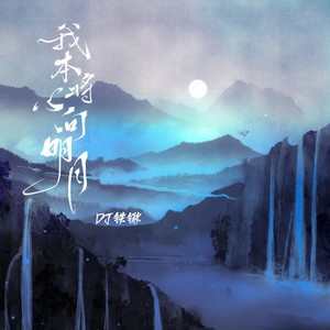 末班车封面