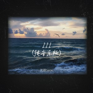 III (纯音乐版)