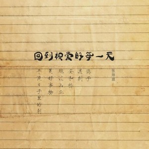 平淡日子里的刺