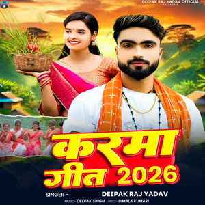 Karma Geet 2026