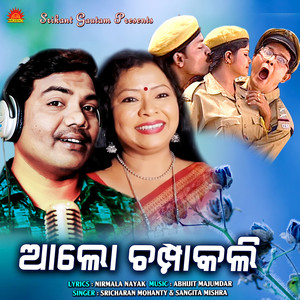 Alo Champakali