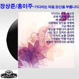 대전의 밤거리/사랑하는 님에게