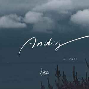 Andy (李思晗版)