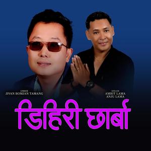 Dihiri chharba mhendo II Tamang love song (feat. Amrit Lama & Anju Lama)