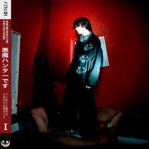 I WANNA DIE (feat. S.V. Hailei & Jayy8Hunnid)