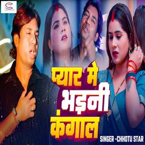 Pyar Me Bhaini Kangal