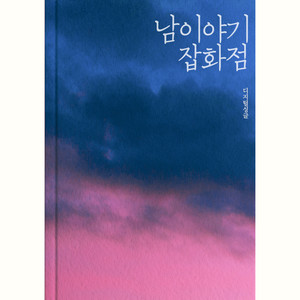 Someone to love (Feat.소라)