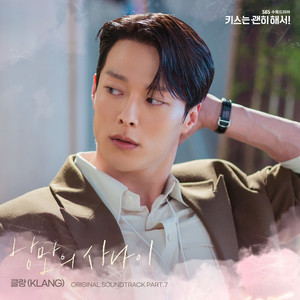 낭만의 사나이 (Romantic Rebel)