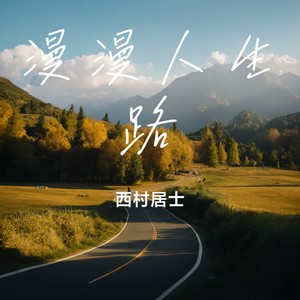 婆娑世界